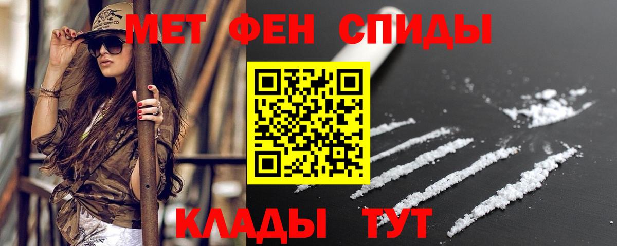 АМФЕТАМИН 98% Черкесск