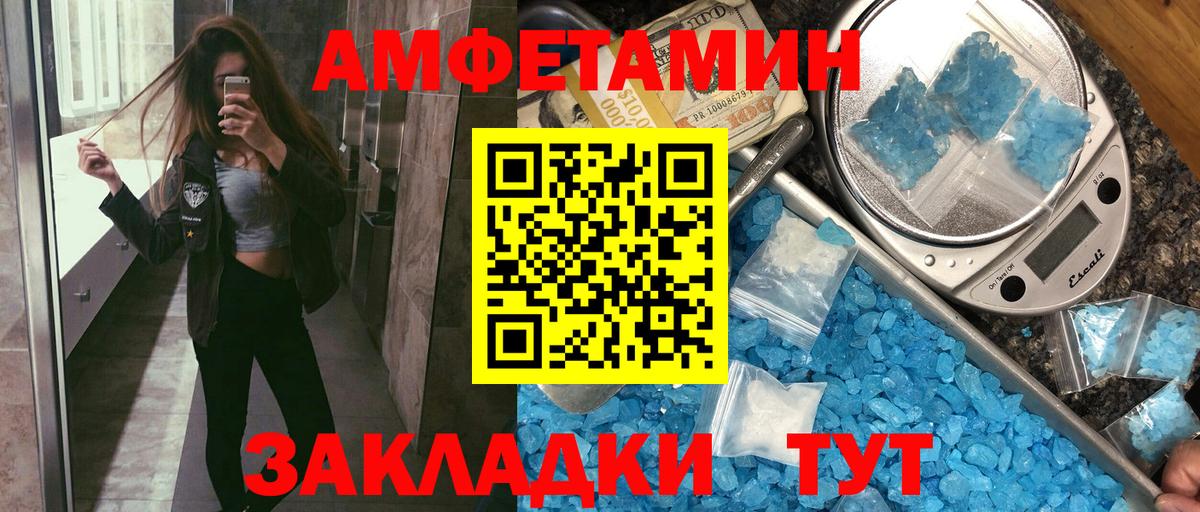 Черкесск  АМФЕТАМИН  Вход с VPN  Amphetamine  Амфетамин Premium 