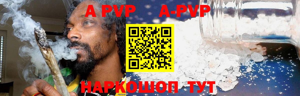 APVP кристаллы  Вход с VPN  Черкесск  A-PVP кристаллы  Alpha PVP СК КРИС 