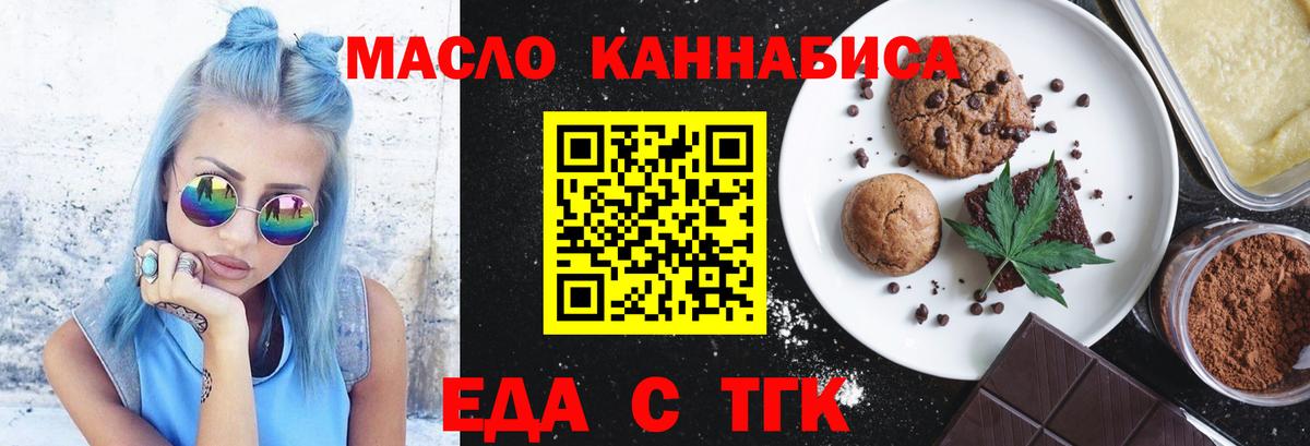 Печенье с ТГК марихуана  Вход с VPN  Черкесск 