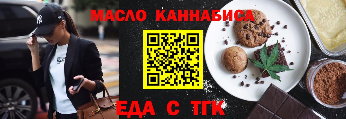Cannafood конопля Черкесск