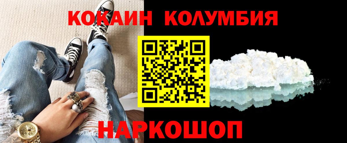 КОКАИН Эквадор  Кокаин 98%  Черкесск  Вход с VPN 