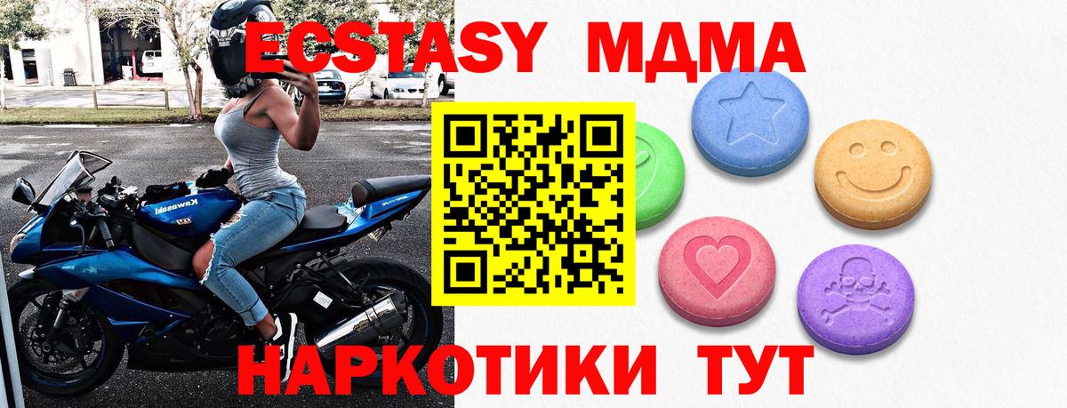 Экстази 250 мг Черкесск