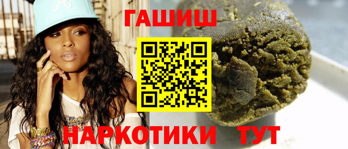 ГАШИШ  ГАШИШ индика сатива  даркнет сайт  Черкесск  Вход с VPN 