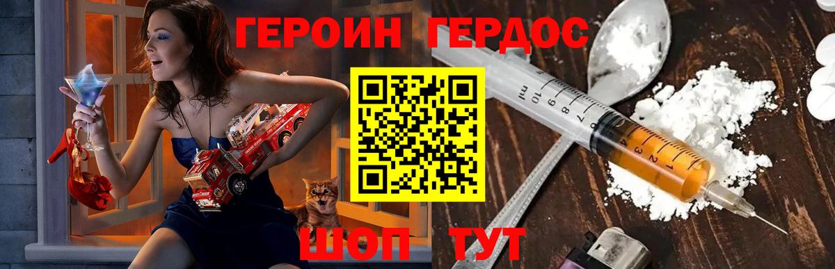 Черкесск  ГЕРОИН гречка  ГЕРОИН  Вход с VPN 