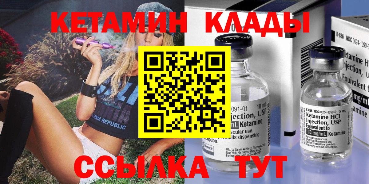 Черкесск  Кетамин VHQ  КЕТАМИН VHQ  Вход с VPN 