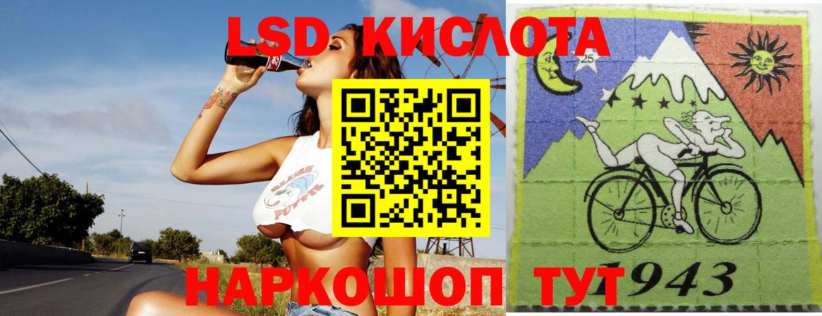 ЛСД экстази  LSD-25 экстази кислота  Вход с VPN  Черкесск 