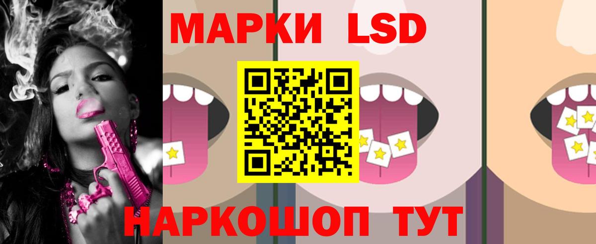 LSD-25 экстази ecstasy Черкесск
