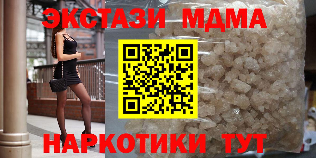 МДМА  МДМА кристаллы  Вход с VPN  МДМА кристаллы  Черкесск 