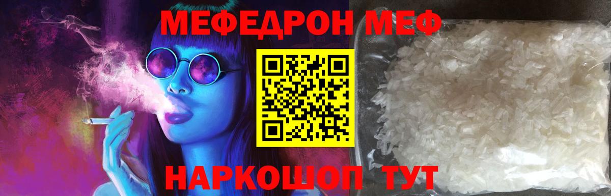 Черкесск  Мефедрон mephedrone  магазин продажи   МЯУ-МЯУ 4 MMC  Вход с VPN 