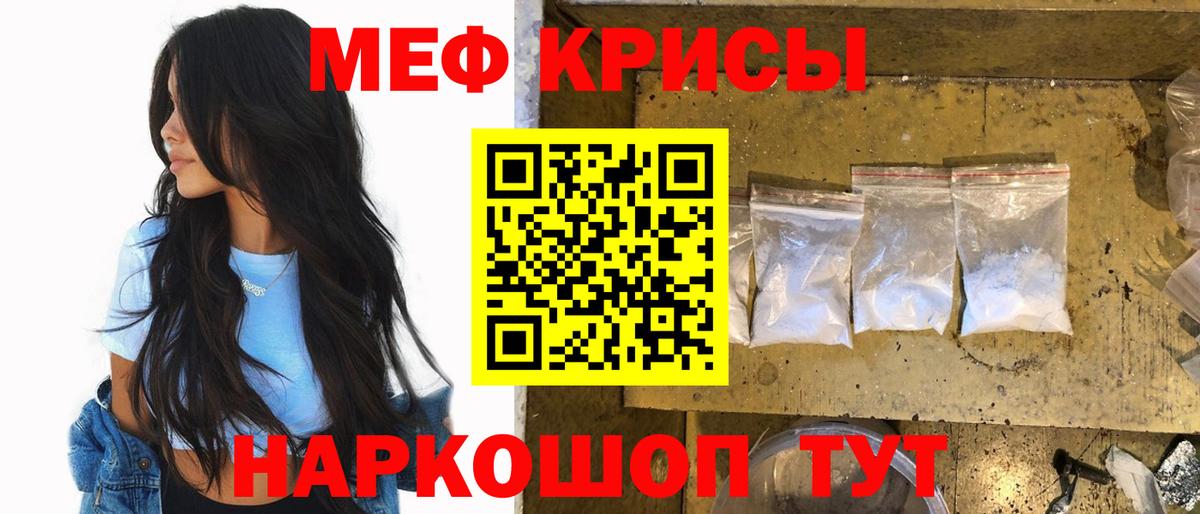 Меф мяу мяу  Черкесск