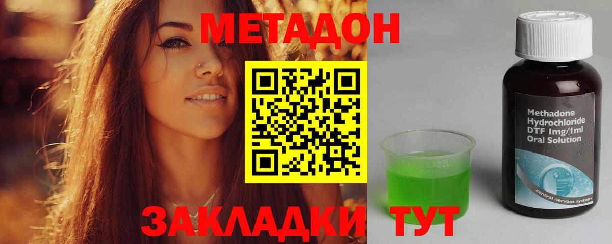 Метадон VHQ Черкесск