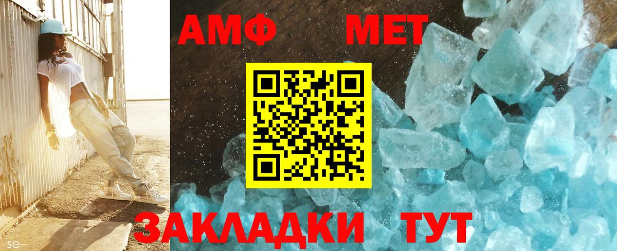 Черкесск  МЕТАМФЕТАМИН пудра  Вход с VPN 