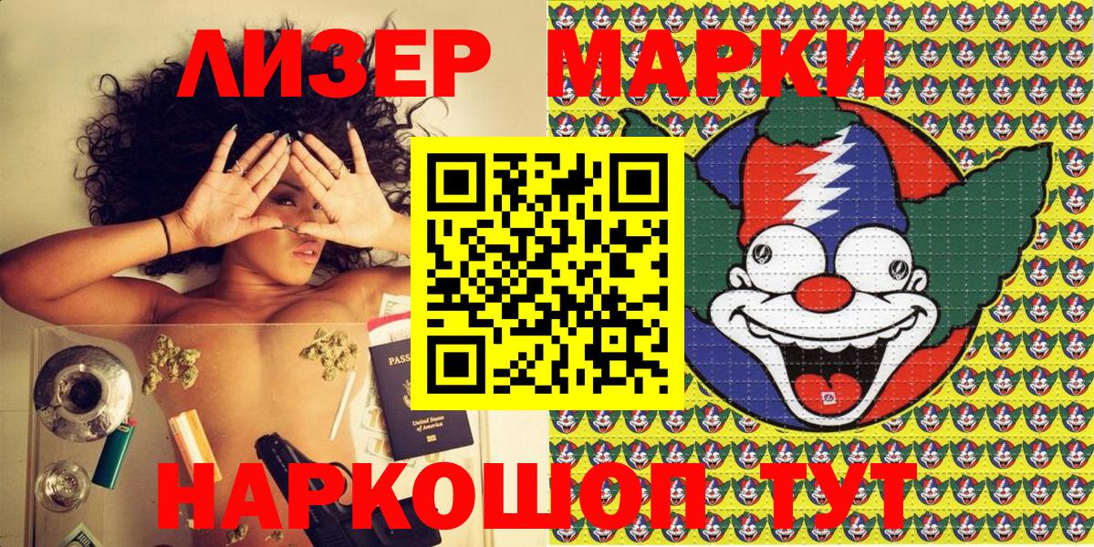Черкесск  Марки 25I-NBOMe  продажа наркотиков  Марки 25I-NBOMe 1,5мг  Вход с VPN 