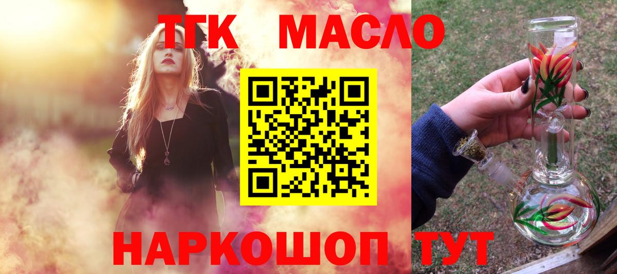 ТГК Wax Черкесск