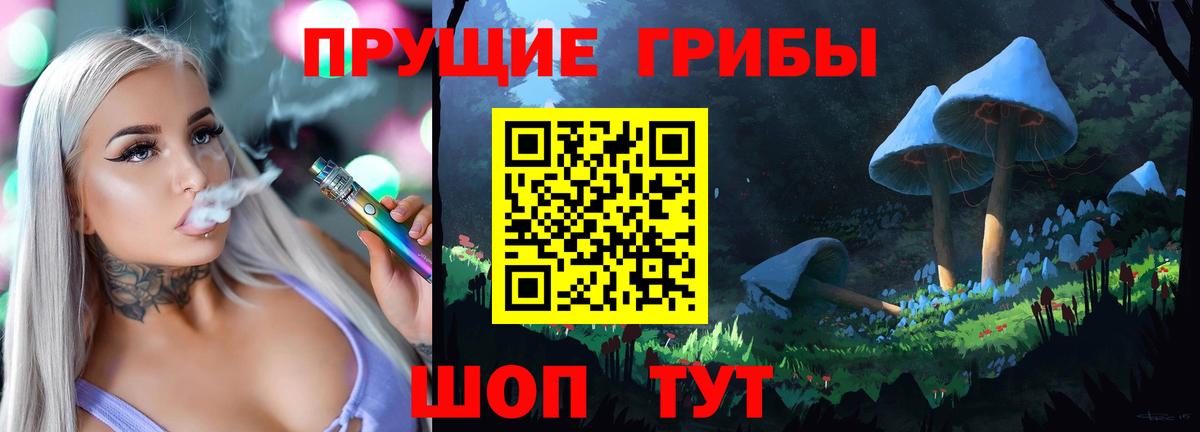 Галлюциногенные грибы MAGIC MUSHROOMS  Вход с VPN  Черкесск 
